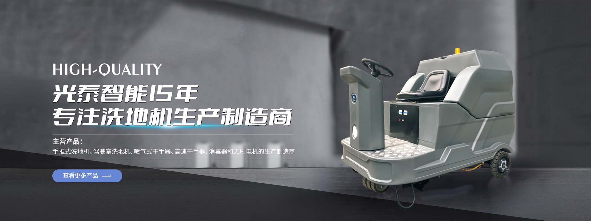 工業(yè)洗地機在高污染環(huán)境中的表現(xiàn)優(yōu)勢